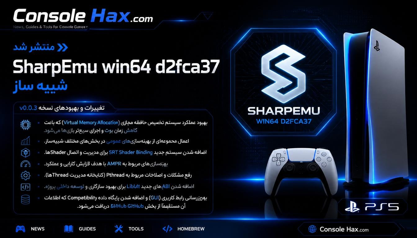 gpt-image-2_Create_a_professional_gaming_news_banner_for_Console_Hax.com_._Theme_اخبار_-0(4).jpg